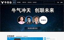 牛创会-语右科技